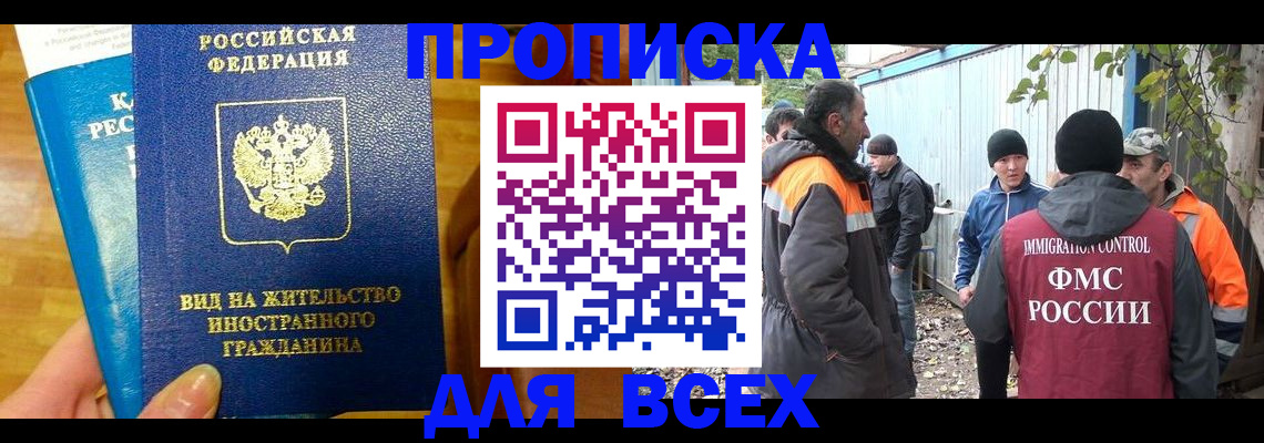 прописка гарантия в Коряжме