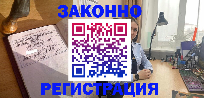 прописка от собственника в Коряжме